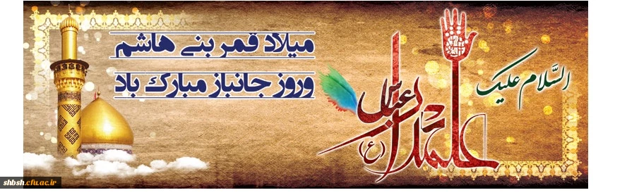 روابط عمومی دانشگاه فرهنگیان پردیس شهید باهنر فارس  2