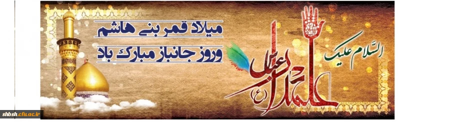 روابط عمومی دانشگاه فرهنگیان پردیس شهید باهنر فارس  2