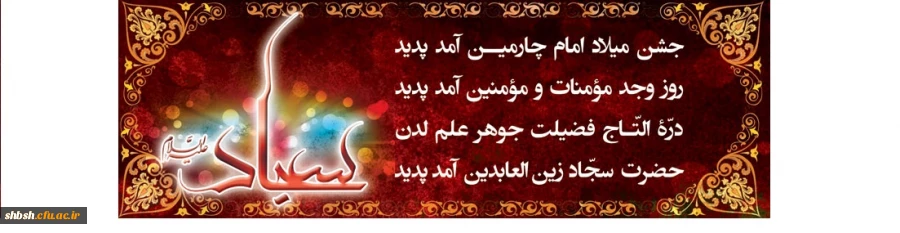 روابط عمومی دانشگاه فرهنگیان پردیس شهید باهنر فارس  2