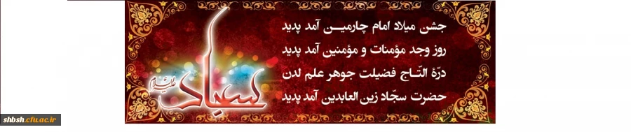 روابط عمومی دانشگاه فرهنگیان پردیس شهید باهنر فارس  2