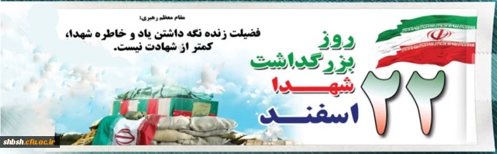 روابط عمومی دانشگاه فرهنگیان پردیس شهیدباهنرفارس 2