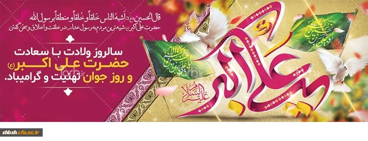 روابط عمومی دانشگاه فرهنگیان پردیس شهیدباهنرفارس 2