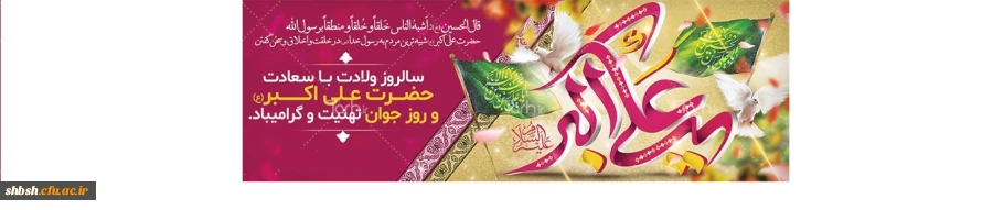 روابط عمومی دانشگاه فرهنگیان پردیس شهیدباهنرفارس 2