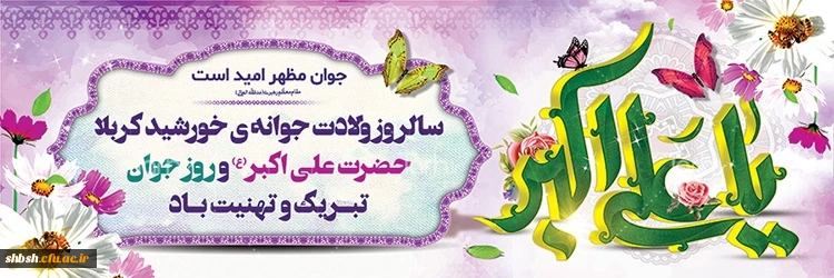 روابط عمومی دانشگاه فرهنگیان پردیس شهیدباهنرفارس 2