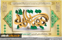 روابط عمومی دانشگاه فرهنگیان پردیس شهید باهنر فارس 2