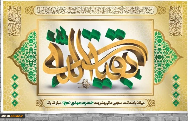 روابط عمومی دانشگاه فرهنگیان پردیس شهید باهنر فارس 2