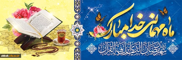 روابط عمومی دانشگاه فرهنگیان پردیس شهید باهنر فارس 2