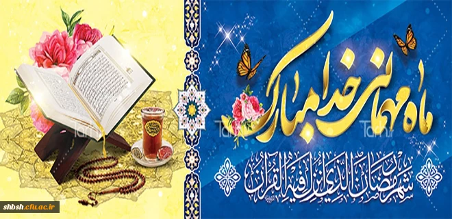 روابط عمومی دانشگاه فرهنگیان پردیس شهید باهنر فارس 2