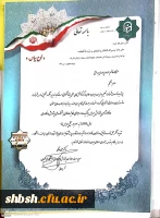 افتخارات پژوهشی پردیس شهید باهنر شیراز در سال 1400 2