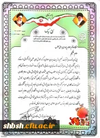 افتخارات پژوهشی پردیس شهید باهنر شیراز در سال 1400 4