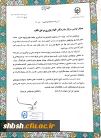 افتخارات پژوهشی پردیس شهید باهنر شیراز در سال 1400 6