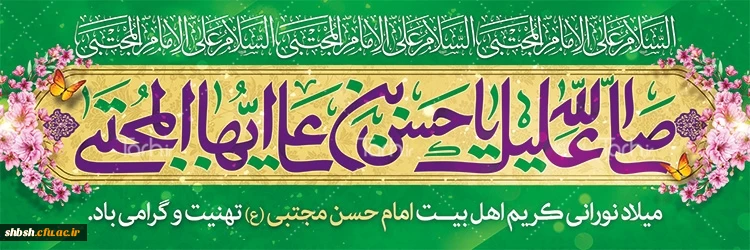 روابط عمومی دانشگاه فرهنگیان پردیس شهیدباهنر فارس 2