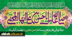 روابط عمومی دانشگاه فرهنگیان پردیس شهیدباهنر فارس 2