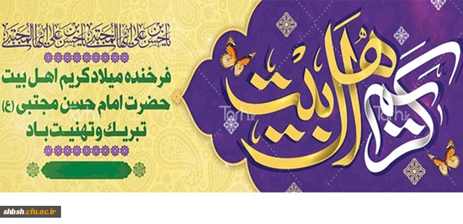 روابط عمومی دانشگاه فرهنگیان پردیس شهیدباهنر فارس 2