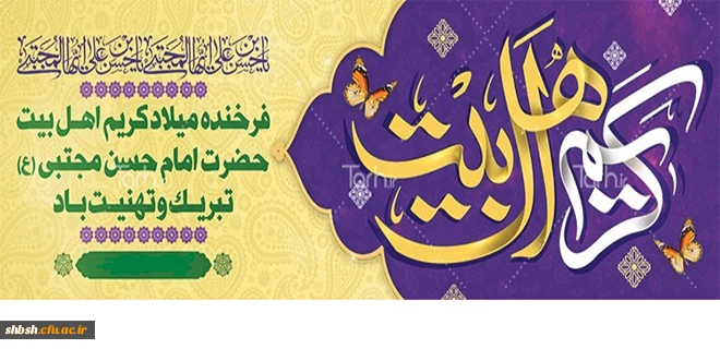 روابط عمومی دانشگاه فرهنگیان پردیس شهیدباهنر فارس 2