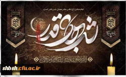 روابط عمومی دانشگاه فرهنگیان پردیس شهید باهنر فارس 2