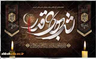 روابط عمومی دانشگاه فرهنگیان پردیس شهید باهنر فارس