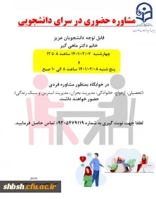 روابط عمومی دانشگاه فرهنگیان پردیس شهیدباهنر فارس