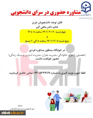 روابط عمومی دانشگاه فرهنگیان پردیس شهیدباهنر فارس