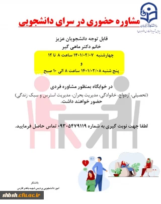 روابط عمومی دانشگاه فرهنگیان پردیس شهیدباهنر فارس