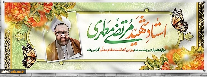 روابط عمومی دانشگاه فرهنگیان پردیس شهید باهنر فارس 2