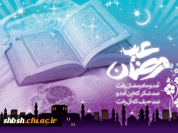 روابط عمومی دانشگاه فرهنگیان پردیس شهید باهنر فارس 2