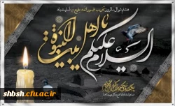 روابط عمومی دانشگاه فرهنگیان پردیس شهیدباهنر فارس 2