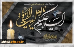 روابط عمومی دانشگاه فرهنگیان پردیس شهیدباهنر فارس 2