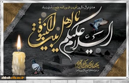 روابط عمومی دانشگاه فرهنگیان پردیس شهیدباهنر فارس 2