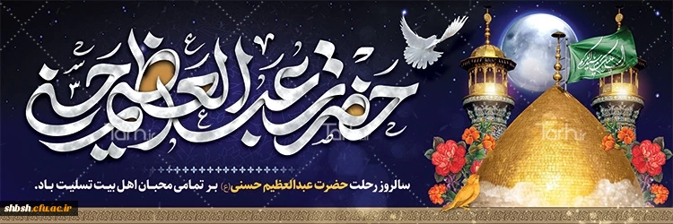 روابط عمومی دانشگاه فرهنگیان پردیس شهیدباهنر فارس 2