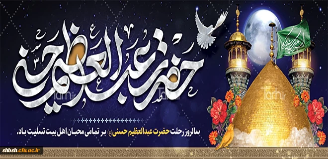 روابط عمومی دانشگاه فرهنگیان پردیس شهیدباهنر فارس 2