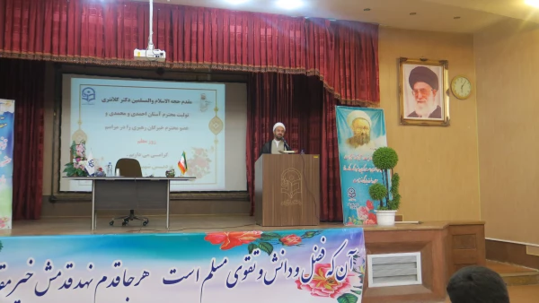 مراسم گرامی داشت یاد و خاطره استاد شهید مرتضی مطهری و هفته معلم به میزبانی دانشگاه فرهنگیان پردیس شهید باهنر شیراز برگزار شد. 3