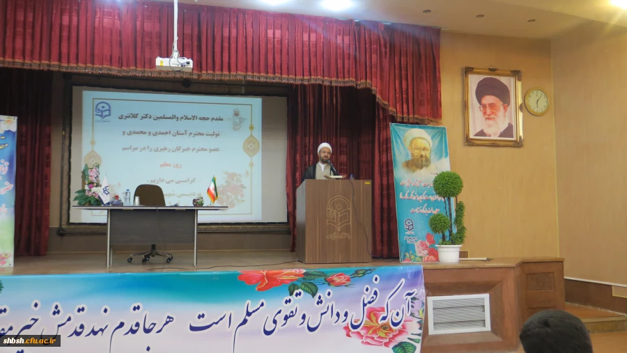 مراسم گرامی داشت یاد و خاطره استاد شهید مرتضی مطهری و هفته معلم به میزبانی دانشگاه فرهنگیان پردیس شهید باهنر شیراز برگزار شد. 3