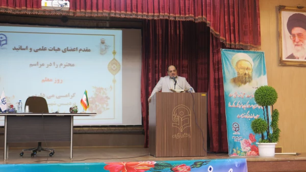 مراسم گرامی داشت یاد و خاطره استاد شهید مرتضی مطهری و هفته معلم به میزبانی دانشگاه فرهنگیان پردیس شهید باهنر شیراز برگزار شد. 8