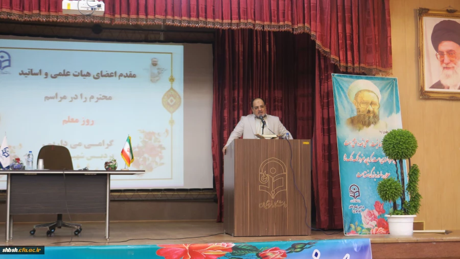 مراسم گرامی داشت یاد و خاطره استاد شهید مرتضی مطهری و هفته معلم به میزبانی دانشگاه فرهنگیان پردیس شهید باهنر شیراز برگزار شد. 8