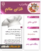 جشنواره غذای سالم به مناسبت گرامی داشت هفته سلامت و هفته سراهای دانشجویی 2