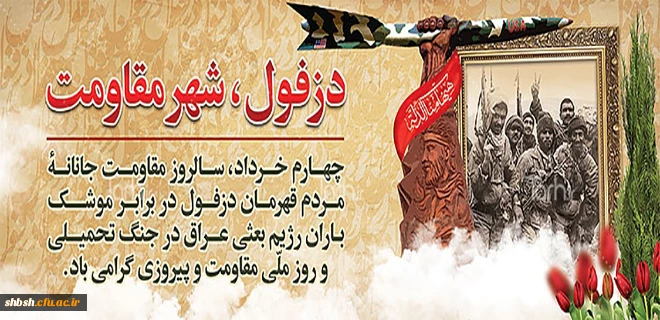 روابط عمومی دانشگاه فرهنگیان پردیس شهید باهنر فارس 2