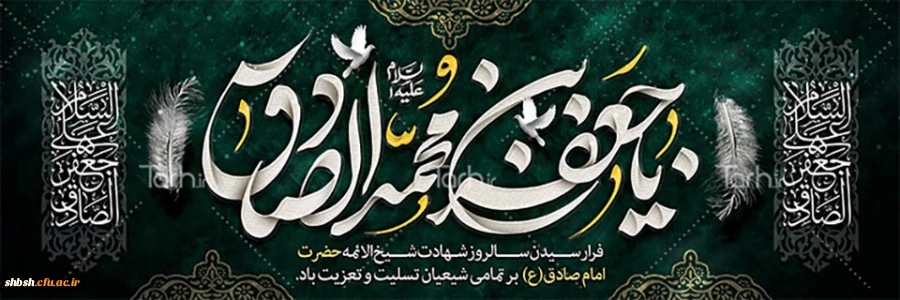 روابط عمومی دانشگاه فرهنگیان پردیس شهید باهنر فارس 2