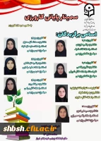 سمینار پایانی کارورزی برگزار شد 3