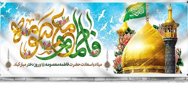 روابط عمومی دانشگاه فرهنگیان پردیس شهید باهنر فارس 2