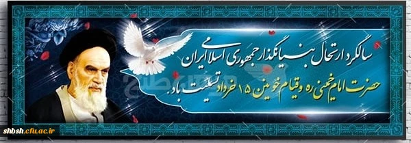 روابط عمومی دانشگاه فرهنگیان پردیس شهید باهنر فارس 2