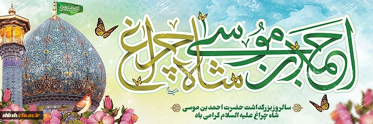 روابط عمومی دانشگاه فرهنگیان پردیس شهید باهنر فارس 2