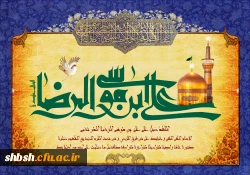 روابط عمومی دانشگاه فرهنگیان پردیس شهید باهنر فارس 2