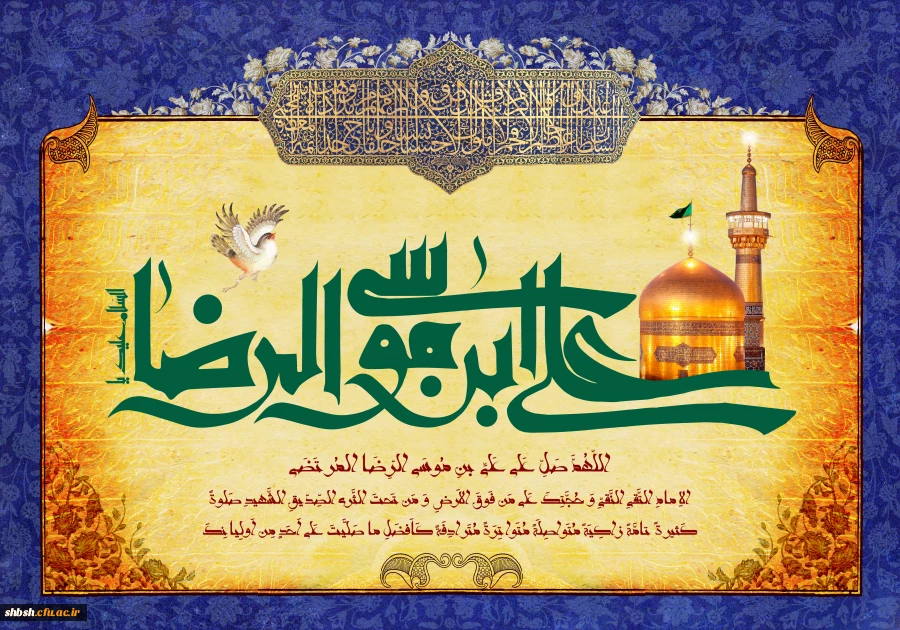 روابط عمومی دانشگاه فرهنگیان پردیس شهید باهنر فارس 2