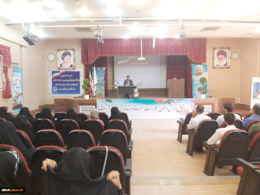 نشست صمیمانه سرپرست دانشگاه فرهنگیان استان فارس با دانشجویان عضو تشکل های دانشجویی پردیس ها و مراکز استان فارس 13