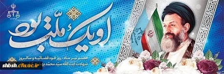 روابط عمومی دانشگاه فرهنگیان پردیس شهید باهنر فارس 2