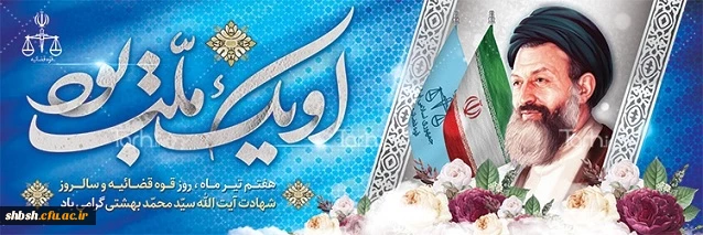 روابط عمومی دانشگاه فرهنگیان پردیس شهید باهنر فارس 2