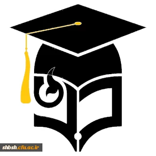 اصلاحیه: زمان بندی مراجعه جهت انجام امور فارغ التحصیلی ورودی 1396 و 1397 کارشناسی پیوسته