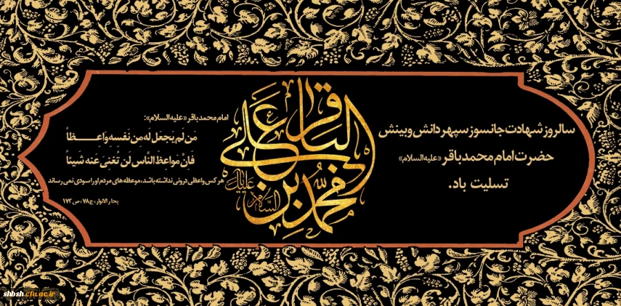 روابط عمومی دانشگاه فرهنگیان پردیس شهید باهنر فارس 2