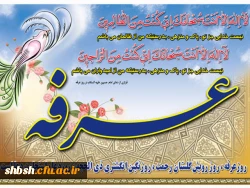 روابط عمومی دانشگاه فرهنگیان پردیس شهید باهنر فارس 2